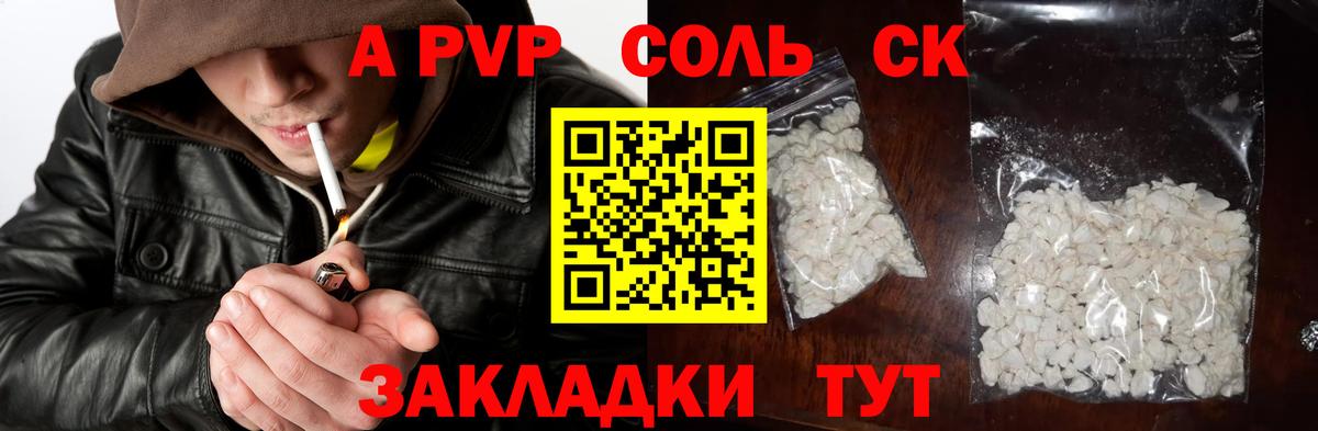 Alpha-PVP  Alpha-PVP мука  продажа наркотиков  Курчалой  Вход с VPN 