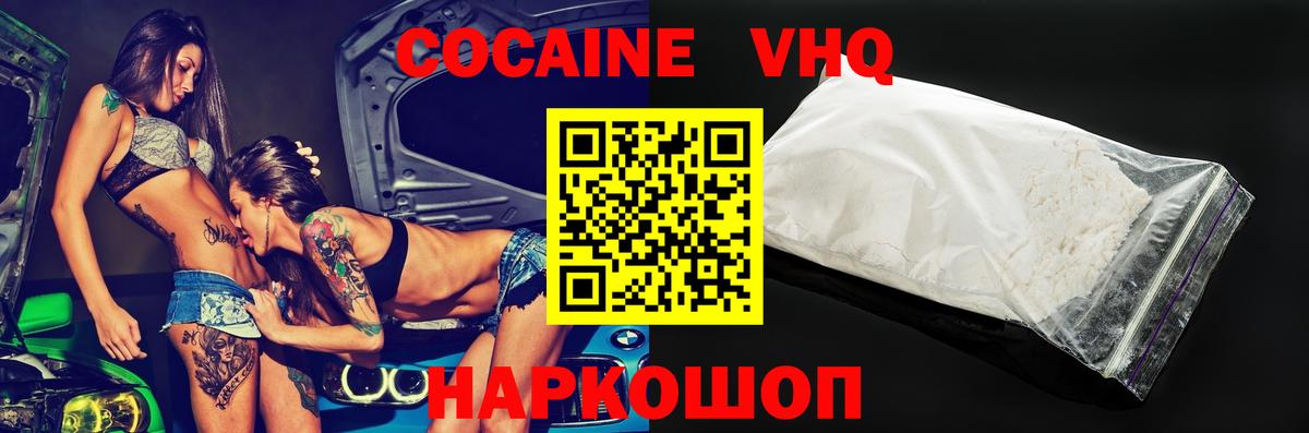 Cocaine Боливия Курчалой