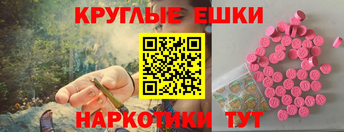 Экстази MDMA Курчалой