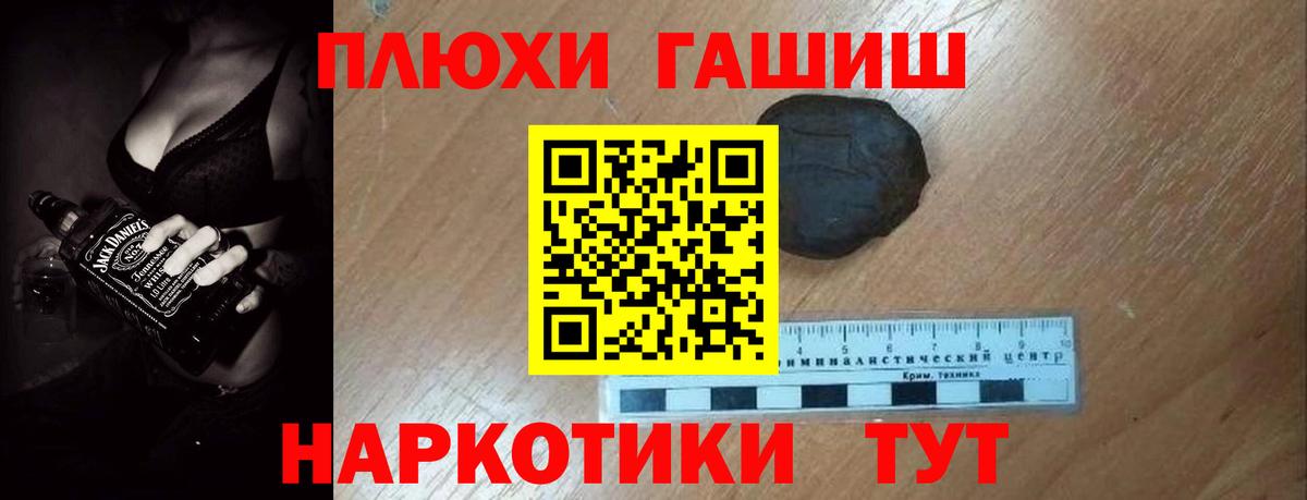 ГАШИШ hashish  ГАШ гарик  Вход с VPN  ГАШИШ  Курчалой 
