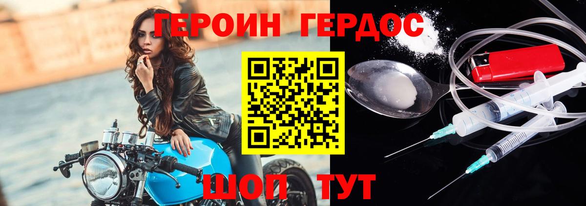 ГЕРОИН герыч  Вход с VPN  Курчалой 