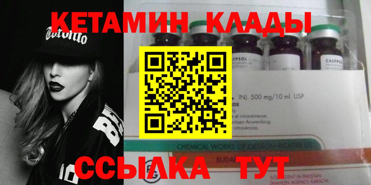Курчалой  Кетамин ketamine  Вход с VPN  КЕТАМИН VHQ 