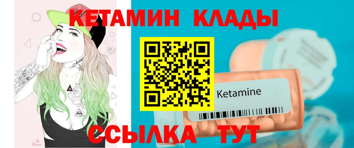 КЕТАМИН ketamine Курчалой