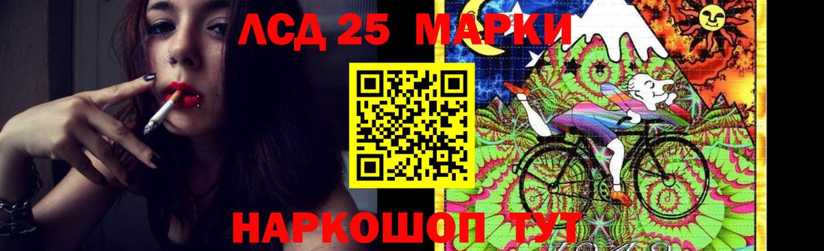 ЛСД экстази кислота  Вход с VPN  LSD-25 экстази ecstasy  Курчалой 