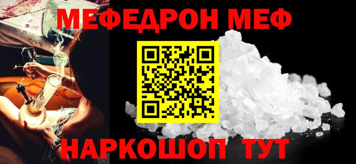 Курчалой  МЕФ VHQ  Вход с VPN  МЕФ  Меф VHQ 