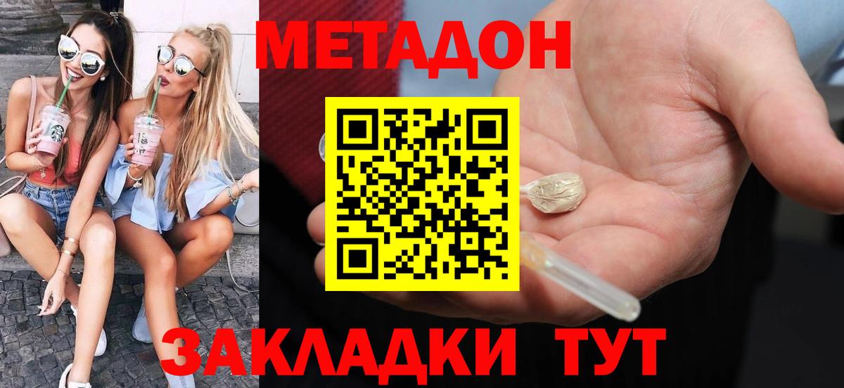 Курчалой  Метадон кристалл  Вход с VPN 