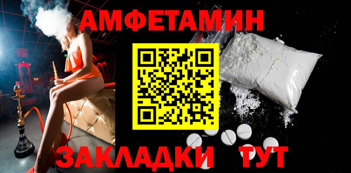 Первитин Декстрометамфетамин 99.9%  Вход с VPN  Первитин  Курчалой 