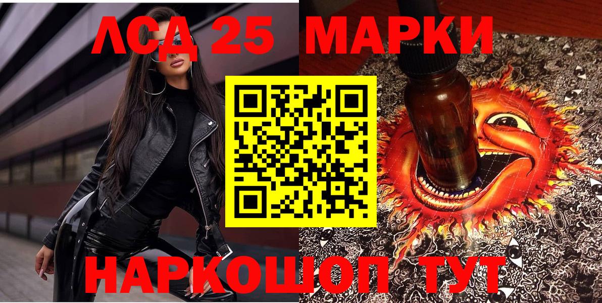 Марки NBOMe 1500мкг  Вход с VPN  Курчалой 