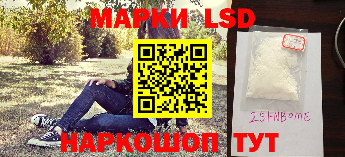 Наркотические марки 1500мкг Курчалой