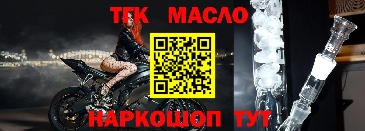 Курчалой  Дистиллят ТГК Wax  Вход с VPN 